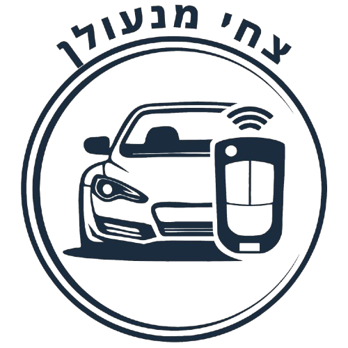 צחי מנעולן